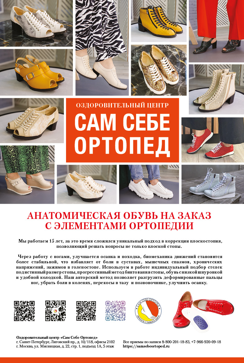 3 (86) июль 2026
